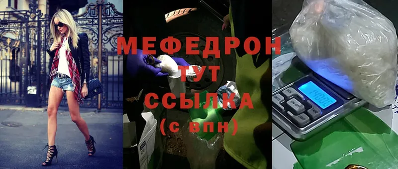 что такое   Горняк  мега сайт  МЕФ мука 