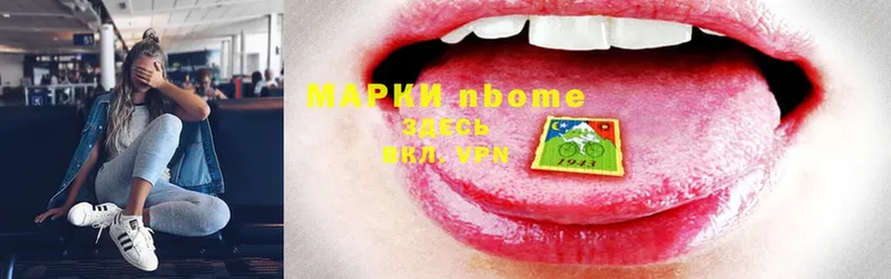 Марки N-bome 1,8мг  Горняк 